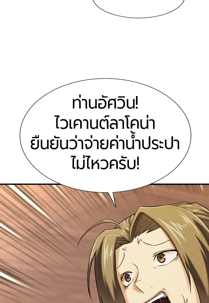 ยอดสถาปนิกผู้พิทักษ์อาณาจักร ตอนที่ 122 รูปที่ 16
