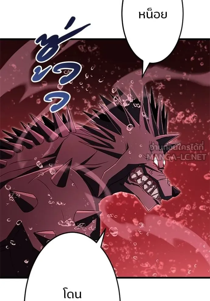 โคตรอาวุธลับ ตอนที่ 16 รูปที่ 47