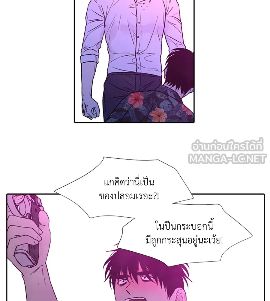 เหตุผลของคนไม่อยากอยู่ ตอนที่ 96 รูปที่ 12