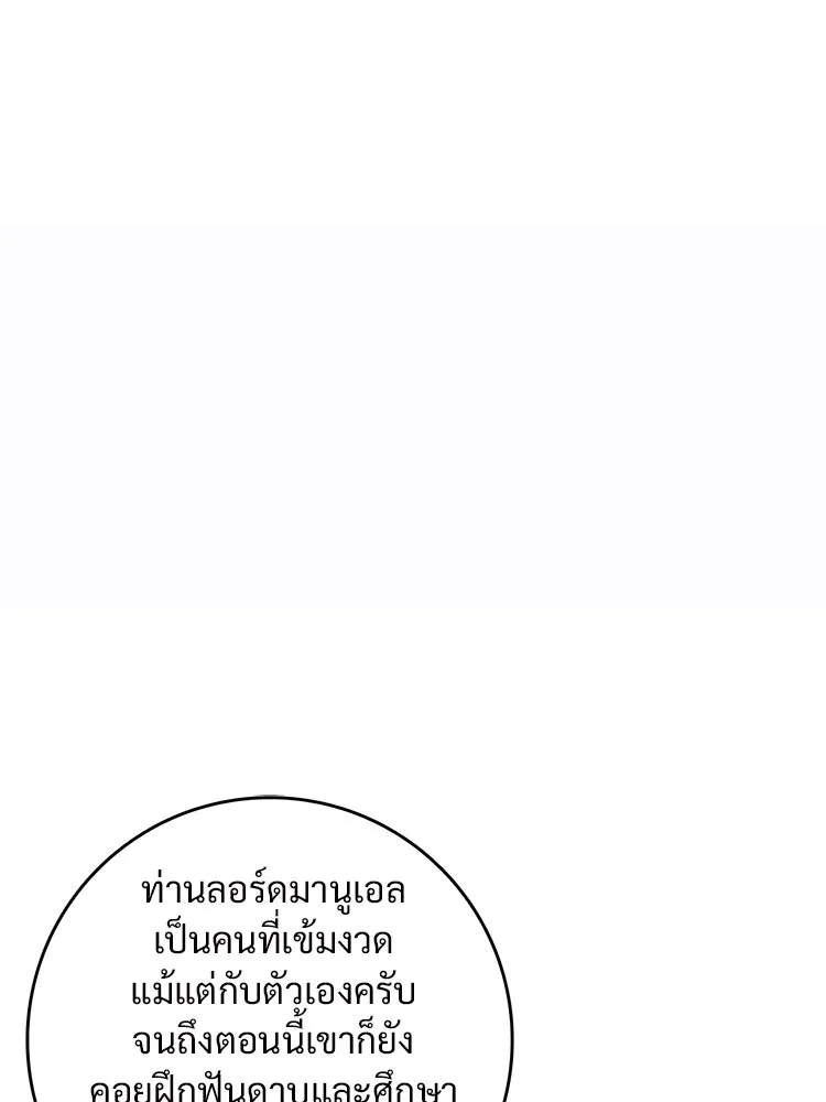 Bring the Love ตอนที่ 136 รูปที่ 13