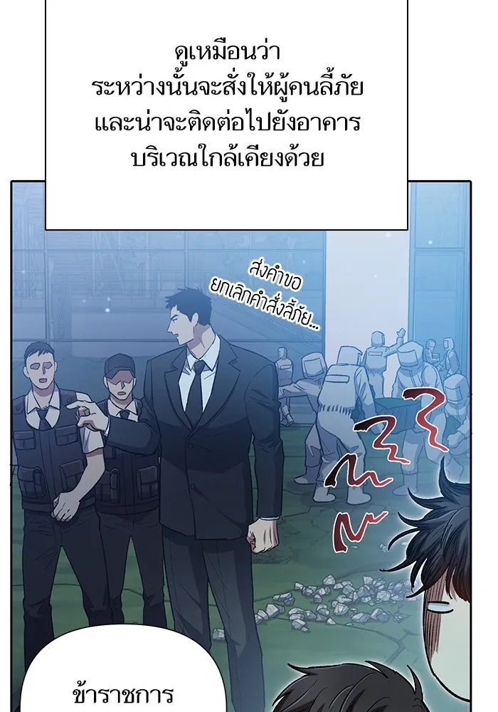 My S-Class Hunters ตอนที่ 77 ความทรงจำของมือที่จับไว้ รูปที่ 5