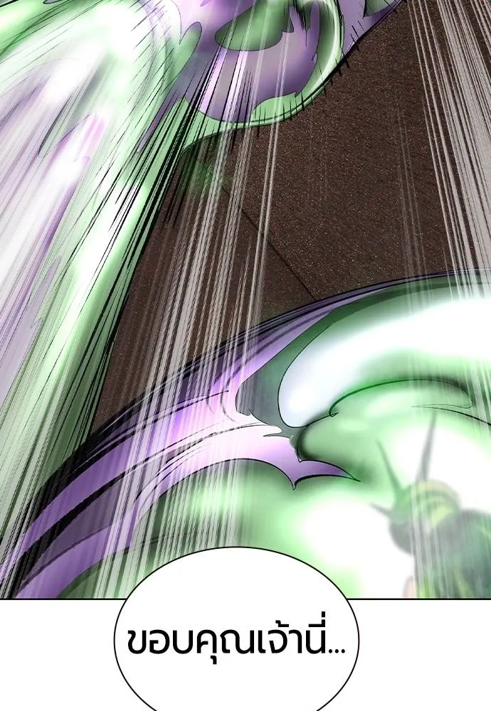 Jungle Juice ตอนที่ 126 รูปที่ 92