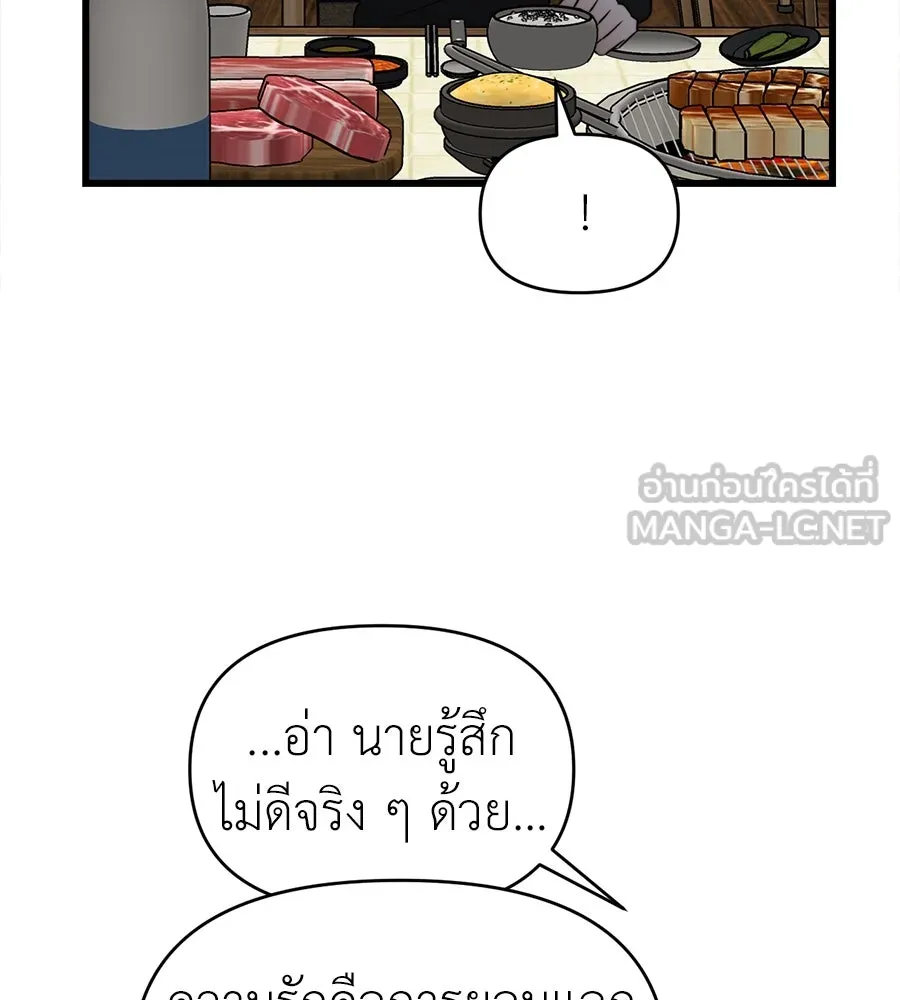 ปรารถนารักอันงดงาม ตอนที่ 37 รูปที่ 51