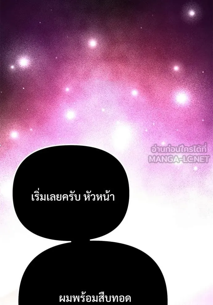 อัศวินดำล่าท้าเวลา ตอนที่ 123 รูปที่ 15