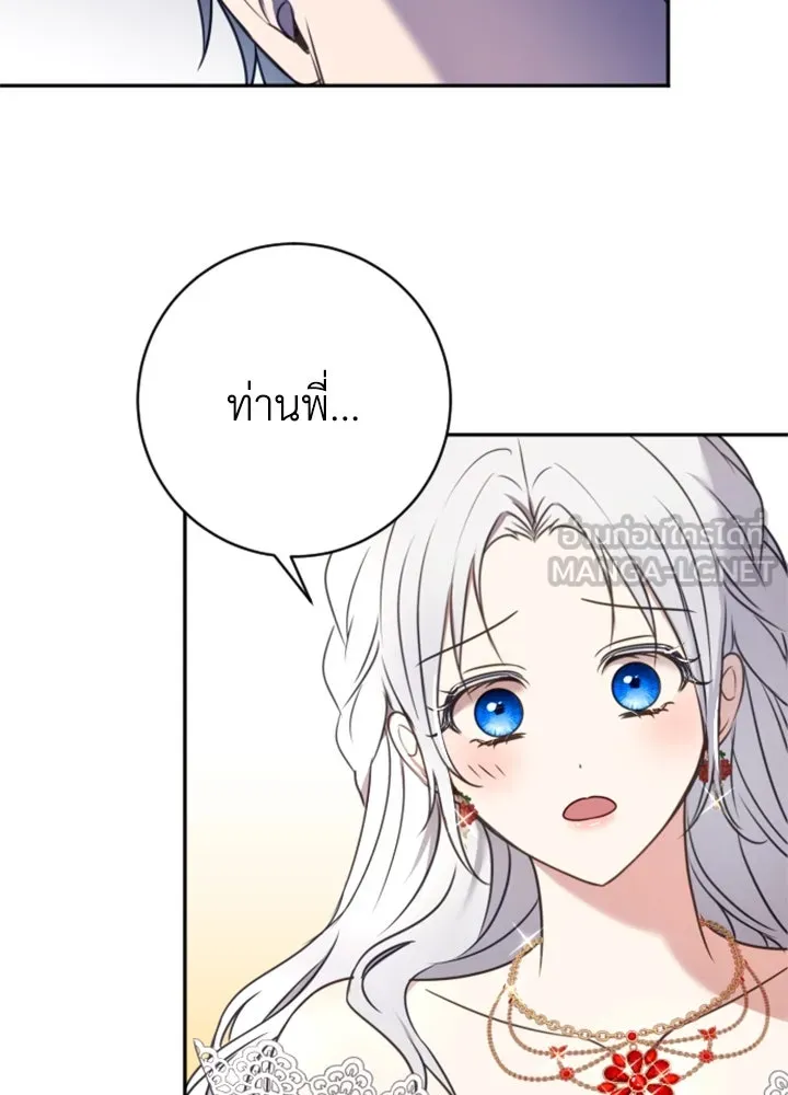 ตัวร้ายอย่างฉันขออยู่อย่างสงบ ตอนที่ 9 รูปที่ 75