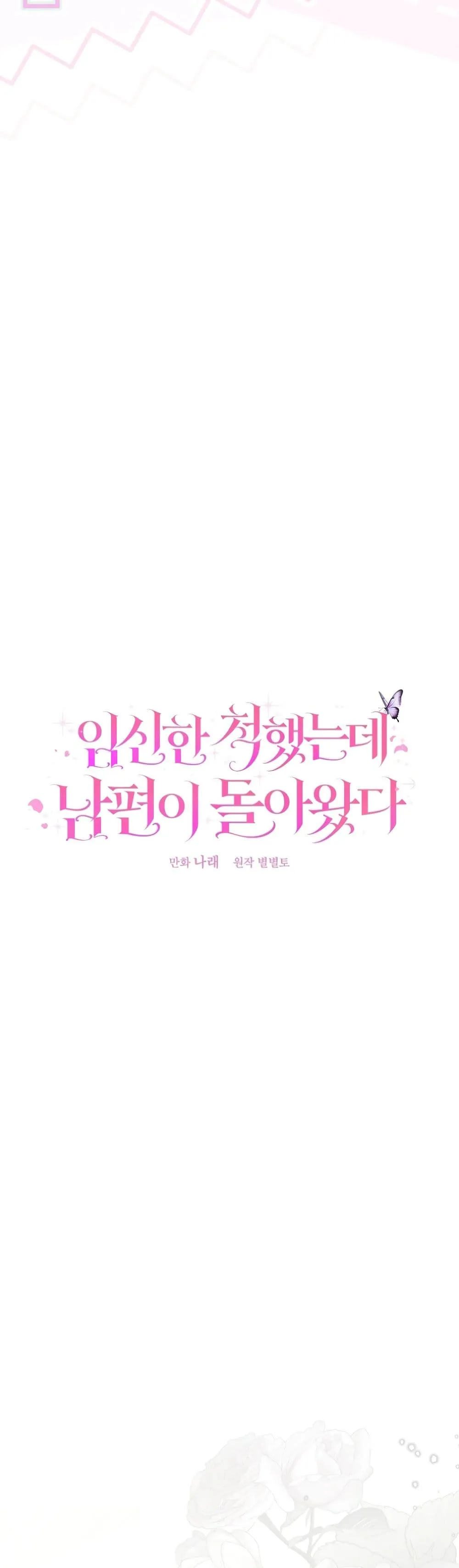 Manga-lc-com อ่านมังงะ อ่านการ์ตูน ออนไลน์ ฟรี I Faked a Pregnancy, but My Husband Returned ตอนที่ 1 2 3 4 5 6 7 8 9 10 11 12 13 14 ฟรี ไม่มีโฆษณา Manga-lc - อ่าน มังงะ อ่าน การ์ตูน ออนไลน์ อ่านมังงะ ฟรี