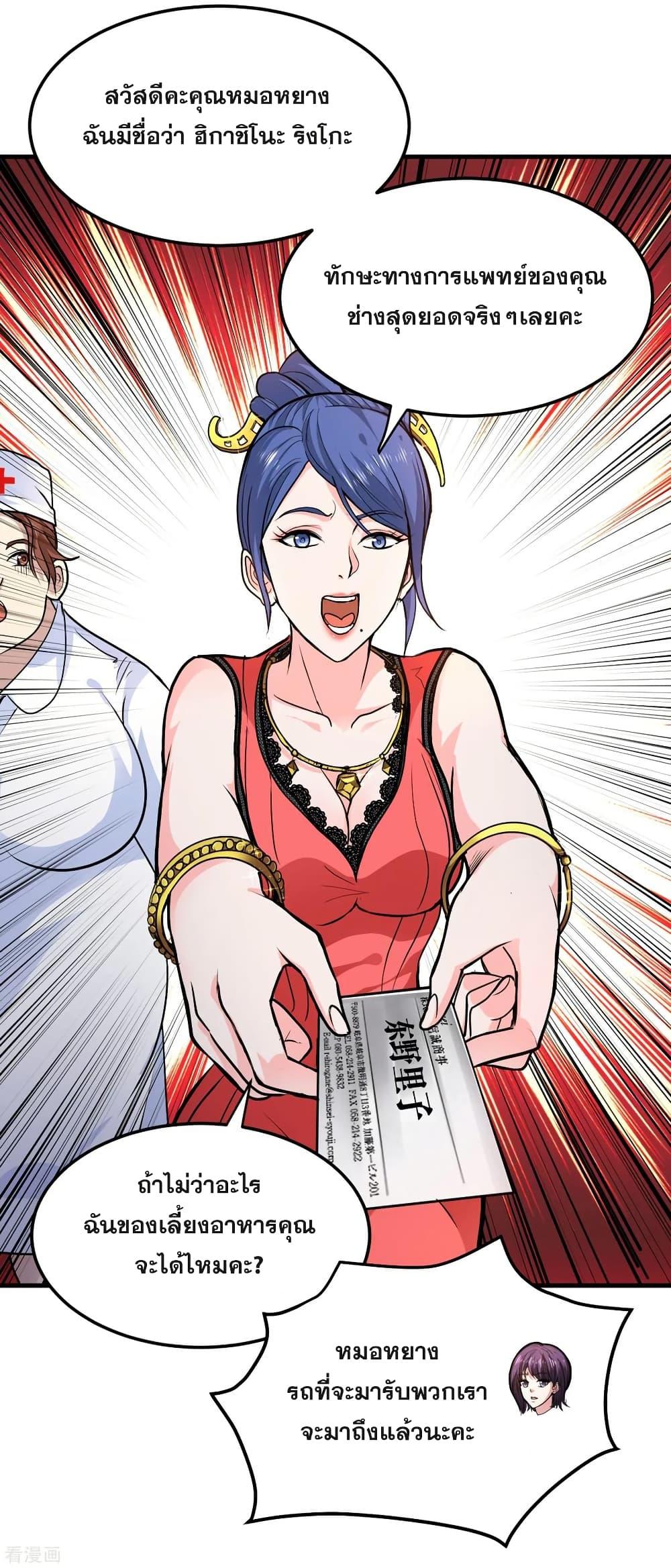 Manga-lc-com อ่านมังงะ อ่านการ์ตูน ออนไลน์ ฟรี Peerless Doctor in the City ตอนที่ 1 2 3 4 5 6 7 8 9 10 11 12 13 14 ฟรี ไม่มีโฆษณา Manga-lc - อ่าน มังงะ อ่าน การ์ตูน ออนไลน์ อ่านมังงะ ฟรี