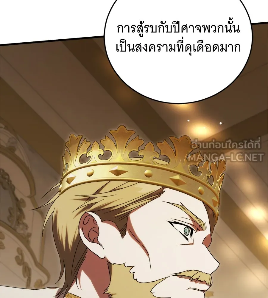 แกล้งตายให้หายแค้น ตอนที่ 37 รูปที่ 15