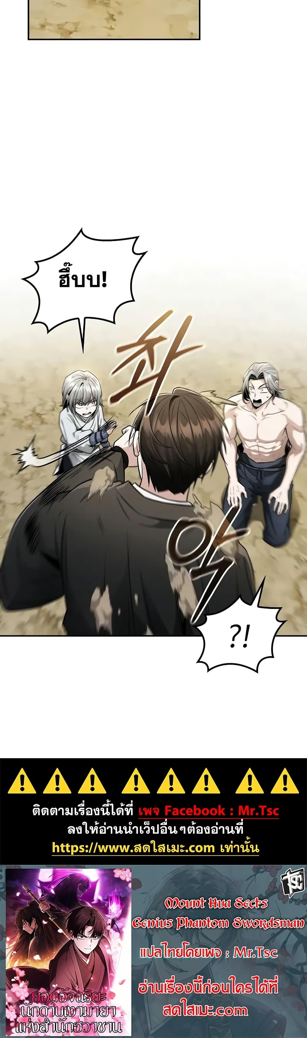 Manga-lc-com อ่านมังงะ อ่านการ์ตูน ออนไลน์ ฟรี Mount Hua Sect’s Genius Phantom Swordsman ตอนที่ 1 2 3 4 5 6 7 8 9 10 11 12 13 14 ฟรี ไม่มีโฆษณา Manga-lc - อ่าน มังงะ อ่าน การ์ตูน ออนไลน์ อ่านมังงะ ฟรี