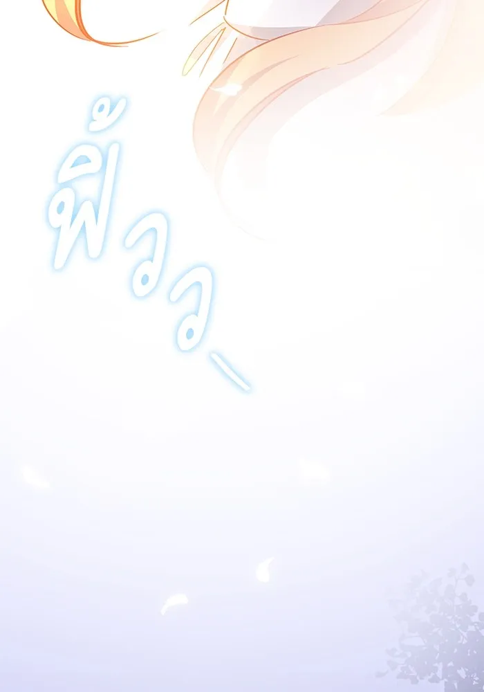 ฟิลเลียโรเซ่กับคำทำนายแห่งมงกุฎหนาม ตอนที่ 68 รูปที่ 49