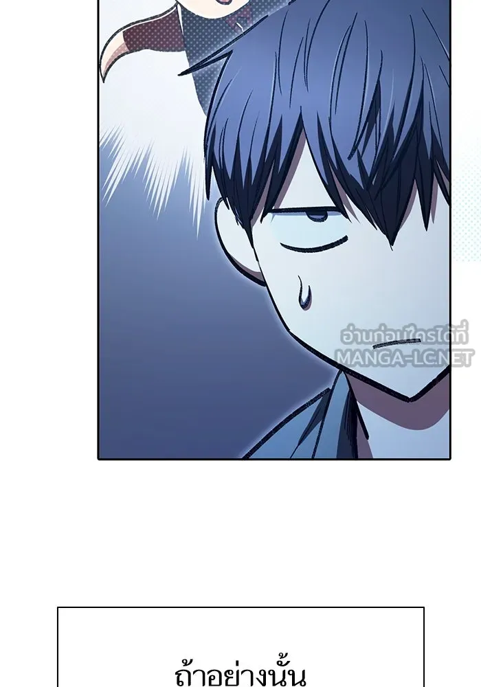 My S-Class Hunters ตอนที่ 132 จิ้งจอกกับนกกระสา รูปที่ 87