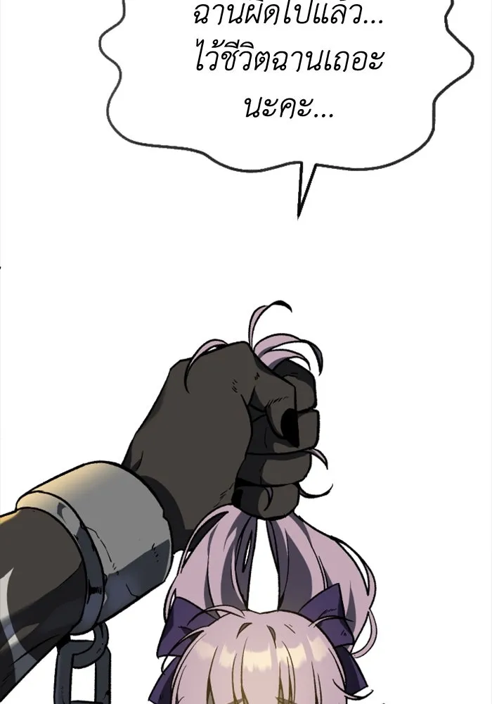 อดีตบอสหอคอย ตอนที่ 1 รูปที่ 34