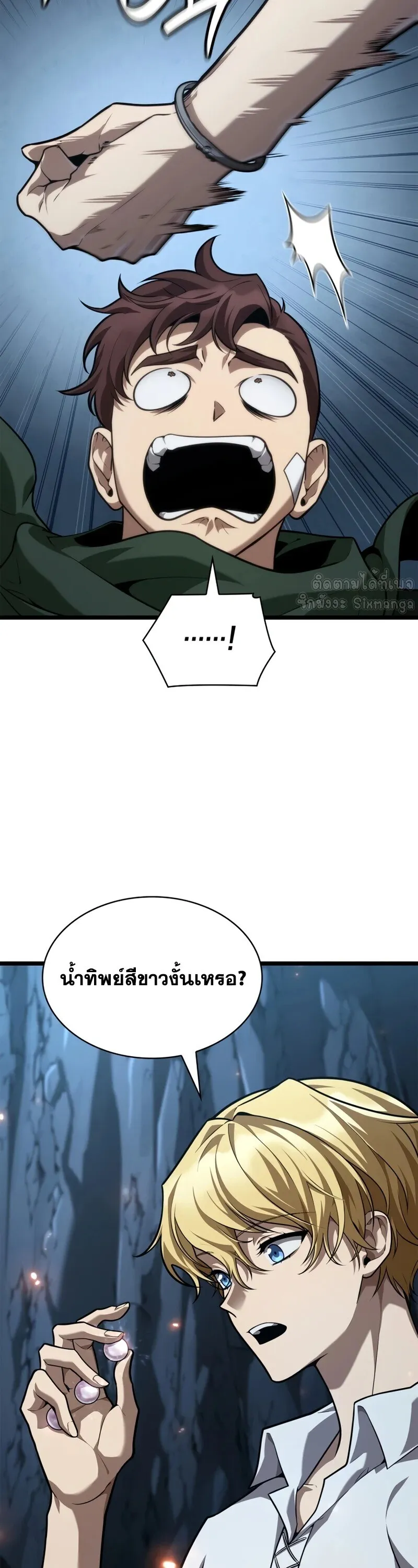 Infinite Mage จอมเวทไร_ข_ดจำก_ด ตอนที่ ตอนที่ 160 รูปที่ 18