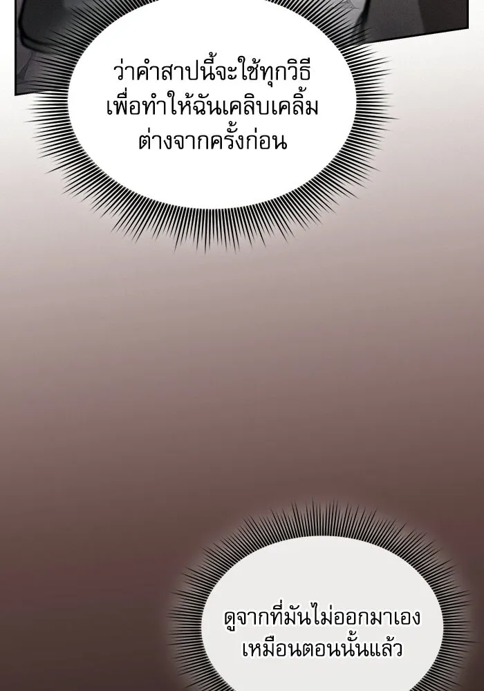 นักดาบอัจฉริยะจากอะคาเดมี ตอนที่ 122 รูปที่ 59