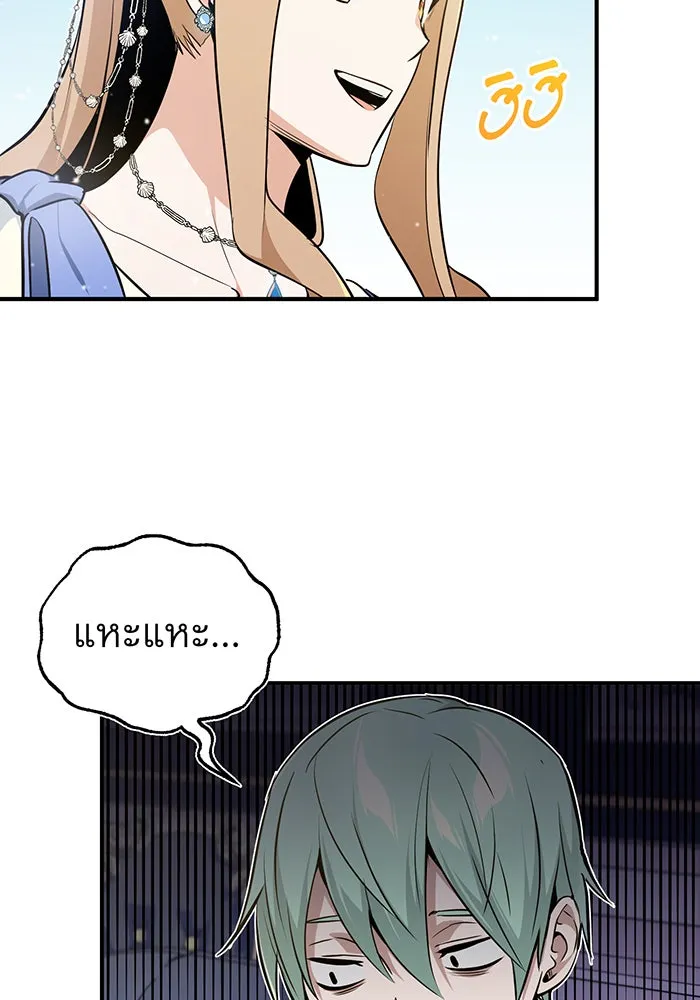 จอมเวทเกิดใหม่ในรอบ 66666 ปี ตอนที่ 22 รูปที่ 43