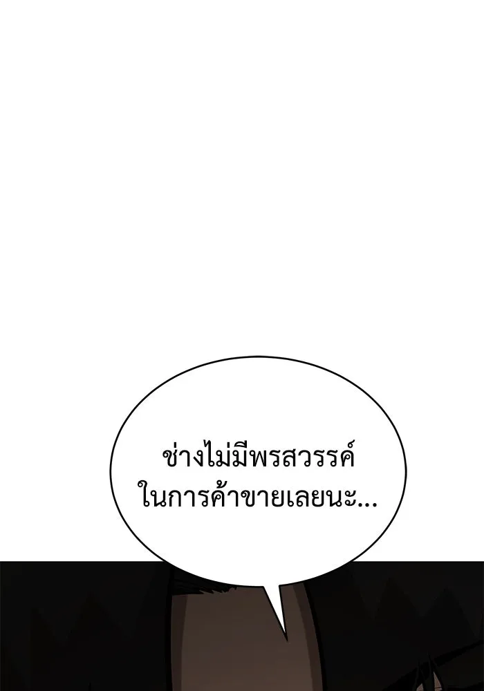 การกลับมาของทรราชวันสิ้นโลก ตอนที่ 35 รูปที่ 50