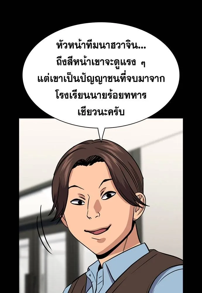 การศึกษาที่แท้จริง ตอนที่ 174 รูปที่ 32