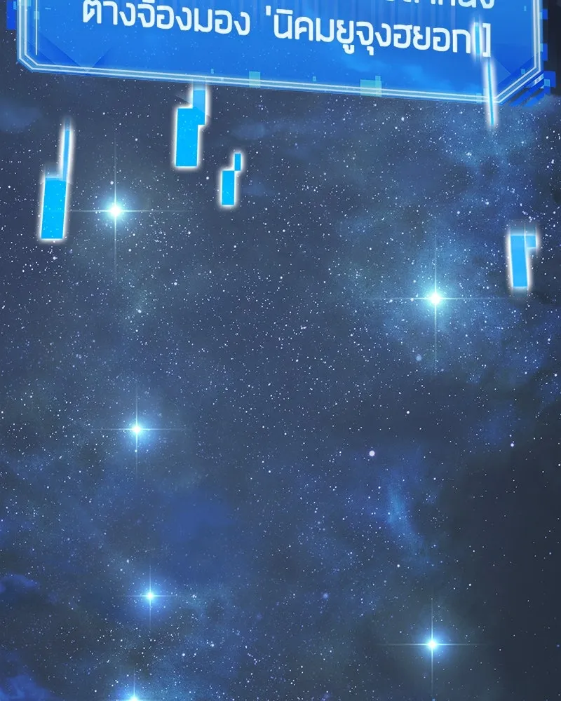 Omniscient Reader อ่านชะตาวันสิ้นโลก ตอนที่ 43 ดาบทลายนภา (2) รูปที่ 13