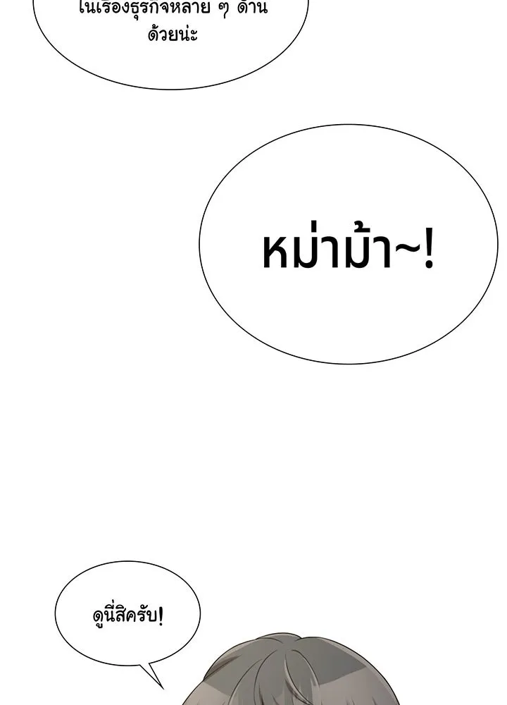 เพลิงแค้นผลาญใจ ตอนที่ 30 รูปที่ 43