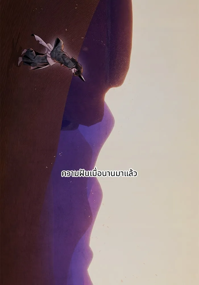 อาซา ตอนที่ 54 อาซา รูปที่ 80