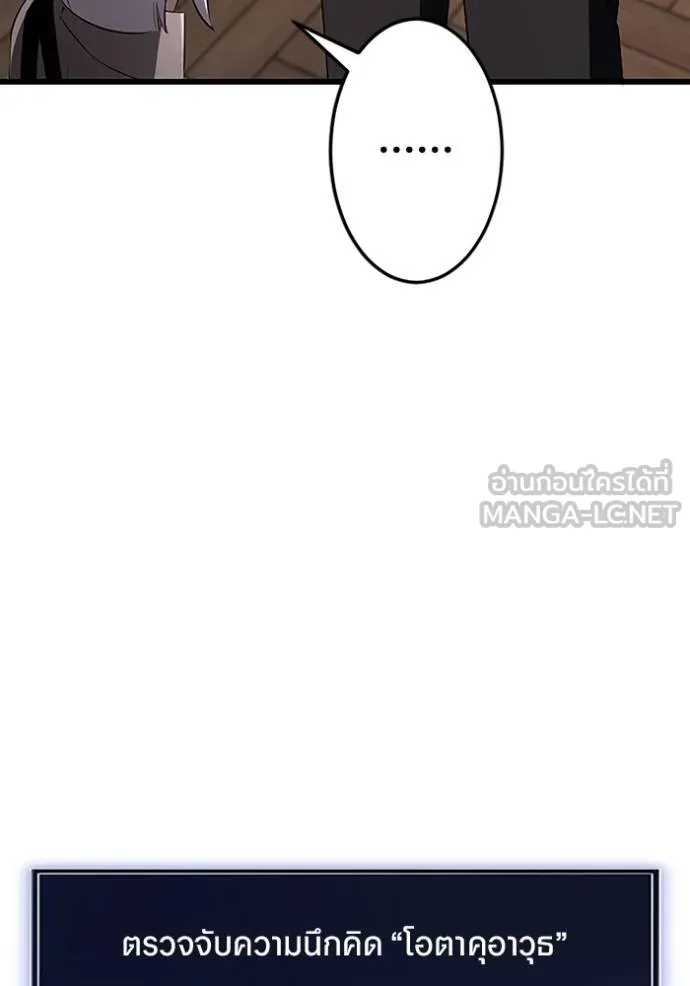 โคตรอาวุธลับ ตอนที่ 19 รูปที่ 93