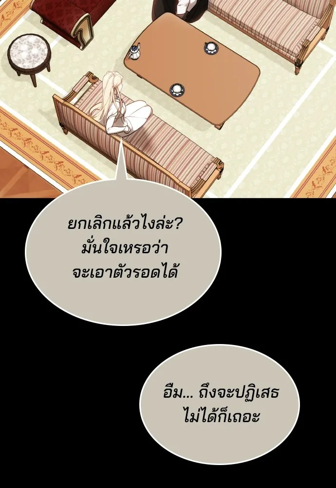 เหตุผลที่นางร้ายจับดาบ ตอนที่ 16 รูปที่ 115