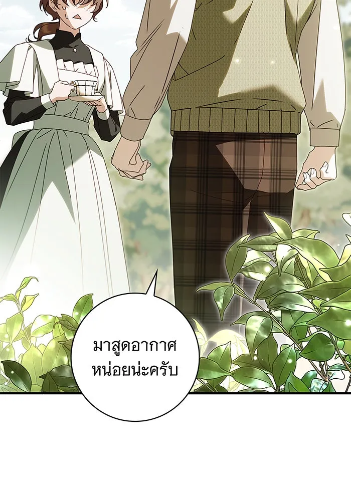 สาว(ลับ)ใช้ของท่านเคานต์ตาบอด ตอนที่ 24 รูปที่ 91