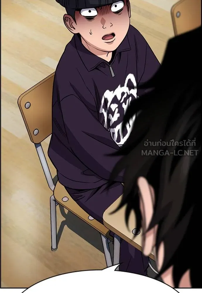 การศึกษาที่แท้จริง ตอนที่ 171 รูปที่ 63