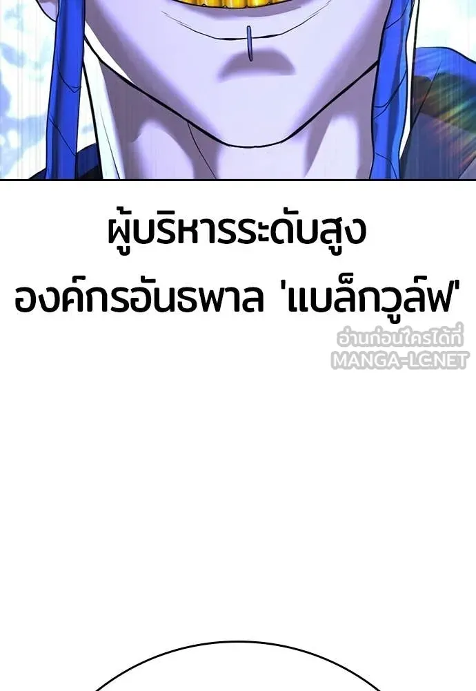 คูเซรา ตอนที่ 56 รูปที่ 45