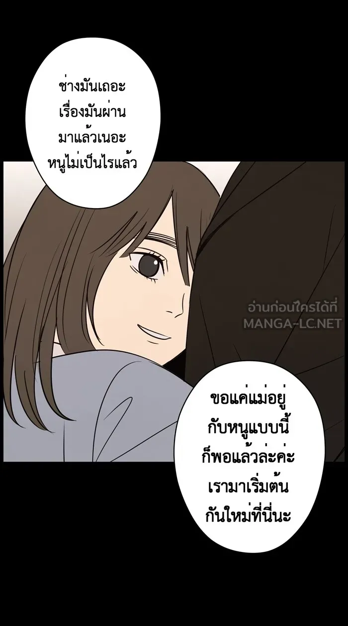 Hunter Game ตอนที่ 24  เกมที่ 2 - บ้านที่เคยมีแต่ควา รูปที่ 27