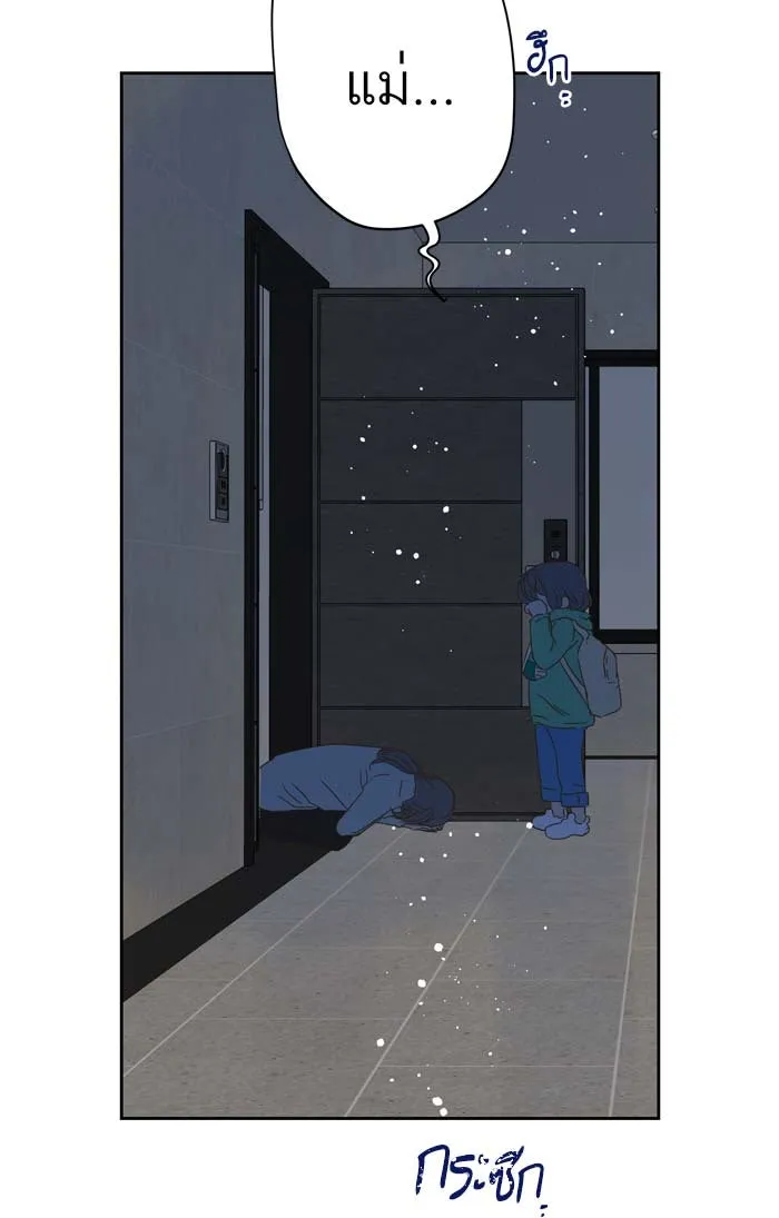 ฉันมันร้าย หรือเพราะโลกไม่น่ารัก ตอนที่ 86 รูปที่ 17