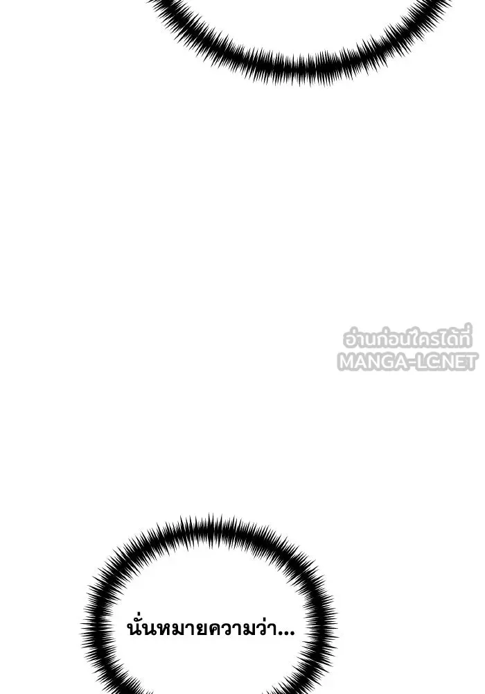 การแข่งขันของผู้เกิดใหม่ ตอนที่ 69 รูปที่ 15