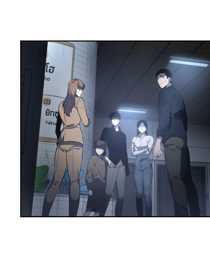 Omniscient Reader อ่านชะตาวันสิ้นโลก ตอนที่ 05 ผู้พิทักษ์ความมืด (1) รูปที่ 19