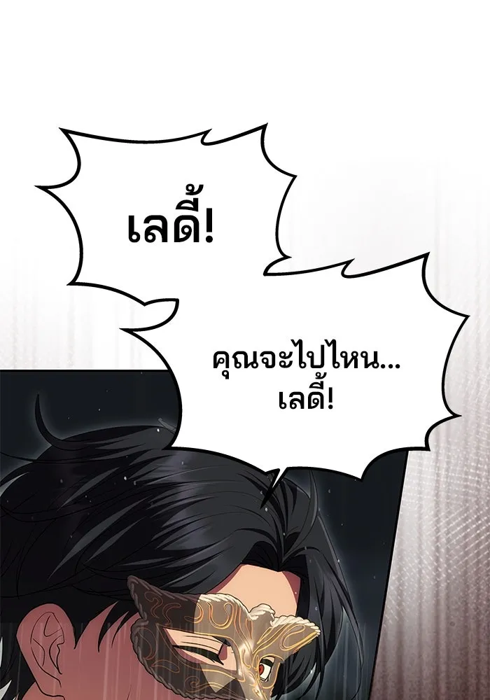 เกมรักจับสามี ตอนที่ 28 รูปที่ 79