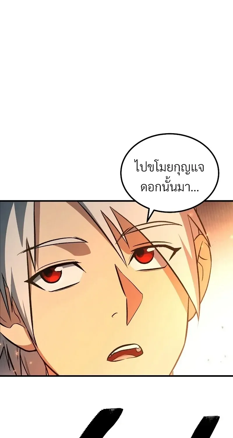 The Hero Returns ตอนที่ ตอนที่ 142 รูปที่ 7