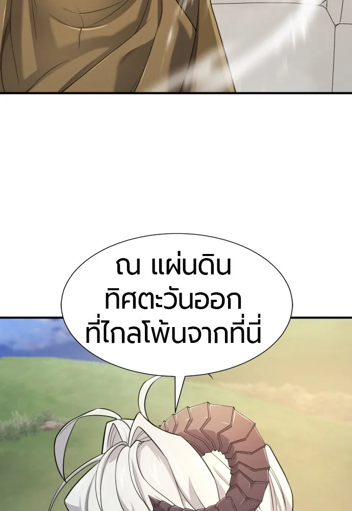 ยอดสถาปนิกผู้พิทักษ์อาณาจักร ตอนที่ 196 รูปที่ 55