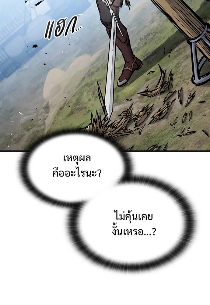 อัศวินวันเดียว ตอนที่ 60 รูปที่ 100