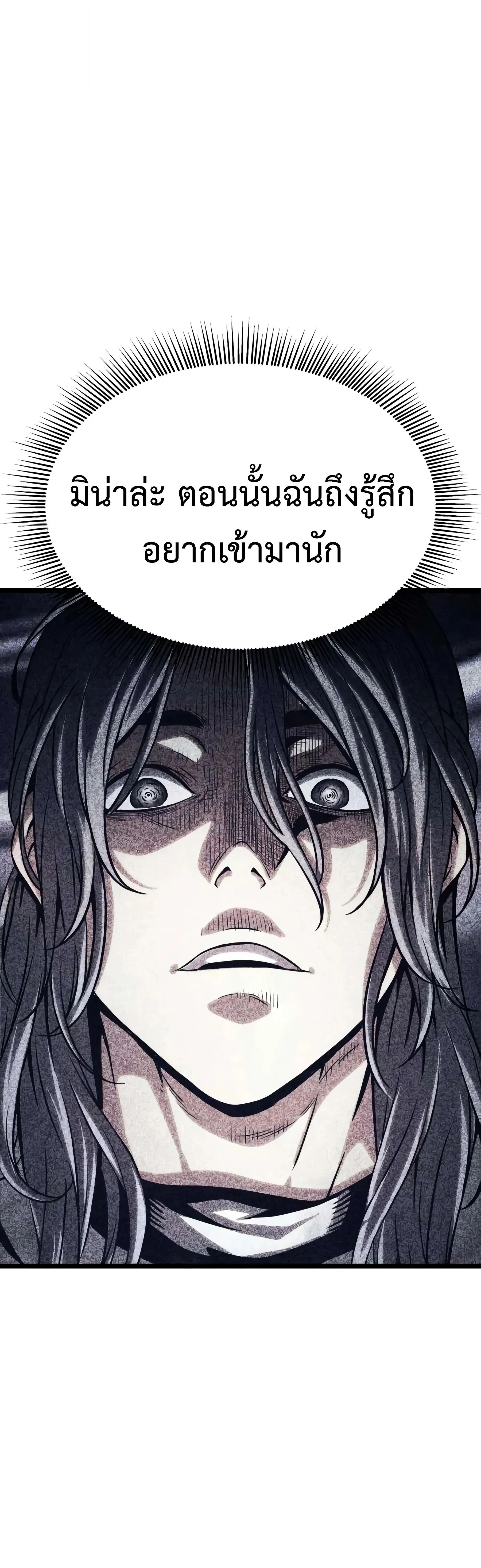 The Shepherd Wizard จอมเวทคนเล_ยงแกะ ตอนที่ ตอนที่ 25 รูปที่ 56