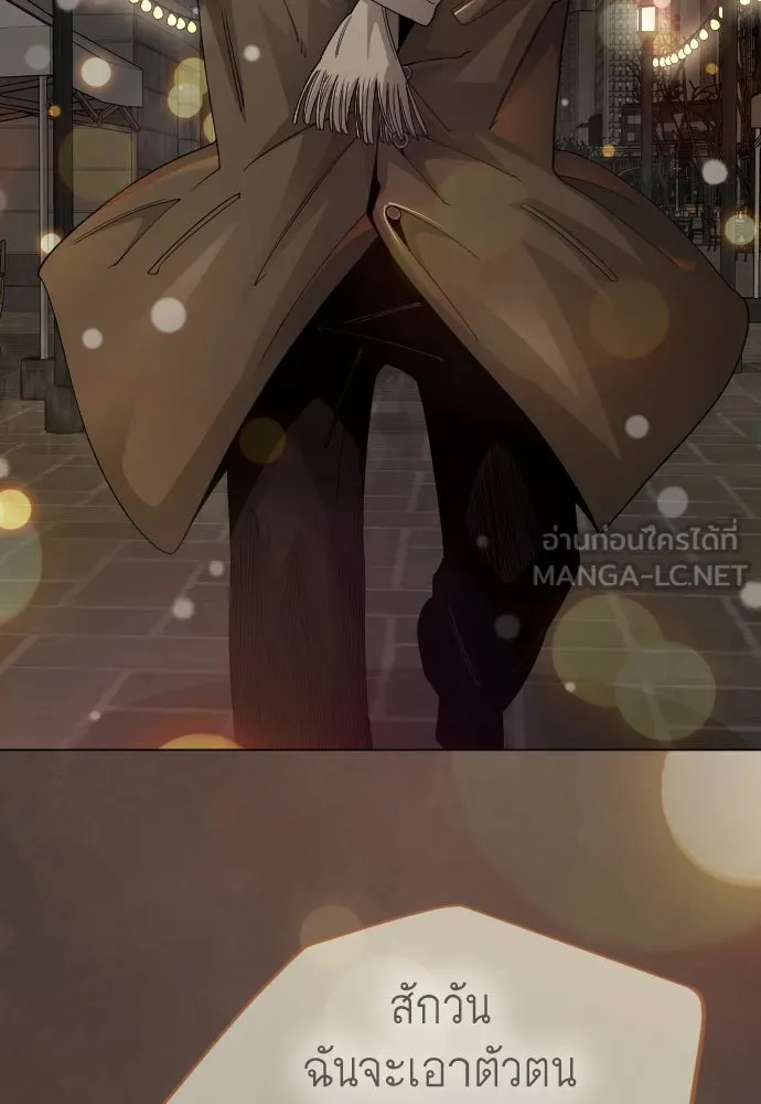 ยุคแห่งยอดมนุษย์ ตอนที่ 103 รูปที่ 57