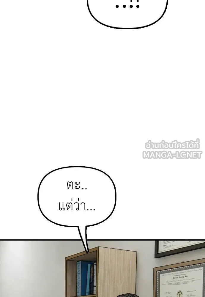 ผู้กล้าฝ่า ตอนที่ 37 รูปที่ 193