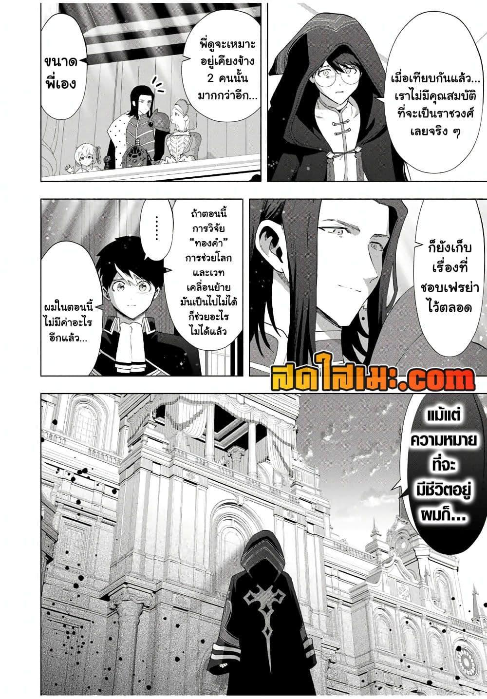 Manga-lc-com อ่านมังงะ อ่านการ์ตูน ออนไลน์ ฟรี A Rank Party wo Ridatsu Shita Ore wa, Moto Oshiego Tachi to Meikyuu Shinbu wo Mezasu ตอนที่ 1 2 3 4 5 6 7 8 9 10 11 12 13 14 ฟรี ไม่มีโฆษณา Manga-lc - อ่าน มังงะ อ่าน การ์ตูน ออนไลน์ อ่านมังงะ ฟรี