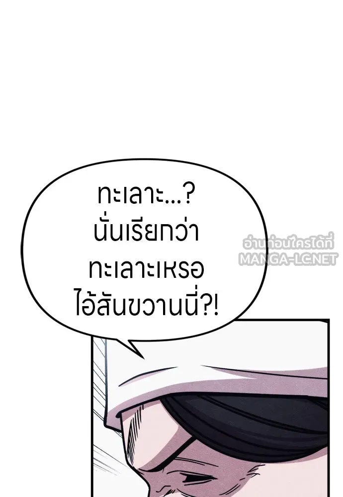 Zombie X Slasher ตอนที่ 56 รูปที่ 75