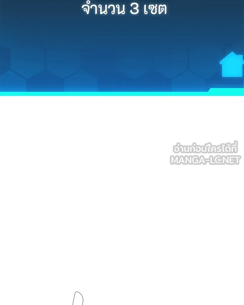 โทษที พื้นที่นี้ห้ามออก ตอนที่ 2 รูปที่ 168