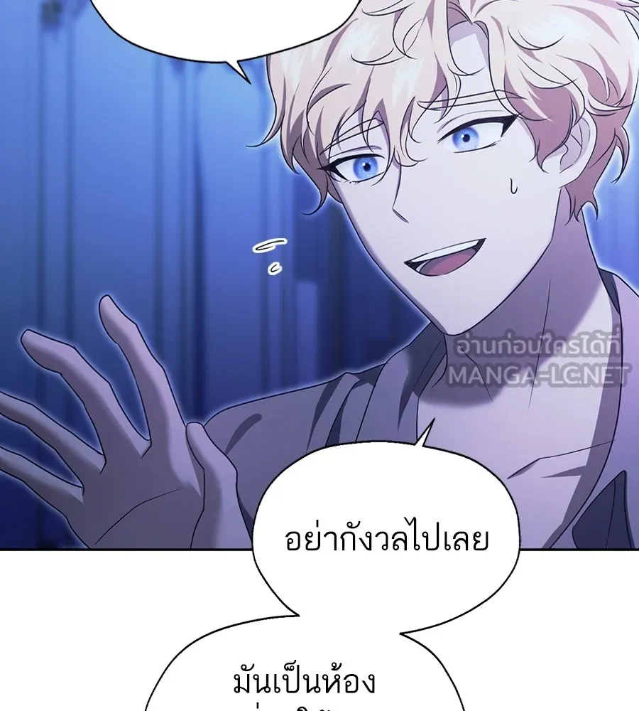 ทางหลุดพ้นของนักบุญลวง ตอนที่ 19 รูปที่ 12