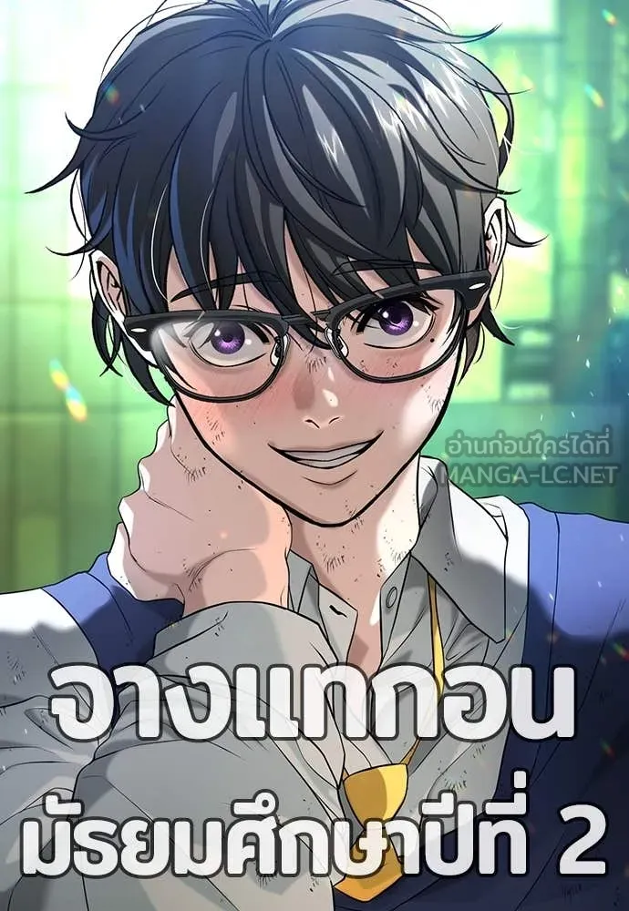 คูเซรา ตอนที่ 40 รูปที่ 226