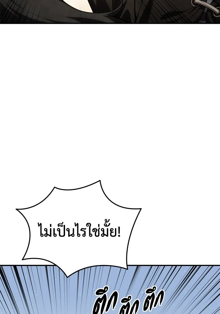 ยอดนักดาบผู้โอบอุ้มดารา ตอนที่ 31 รูปที่ 85