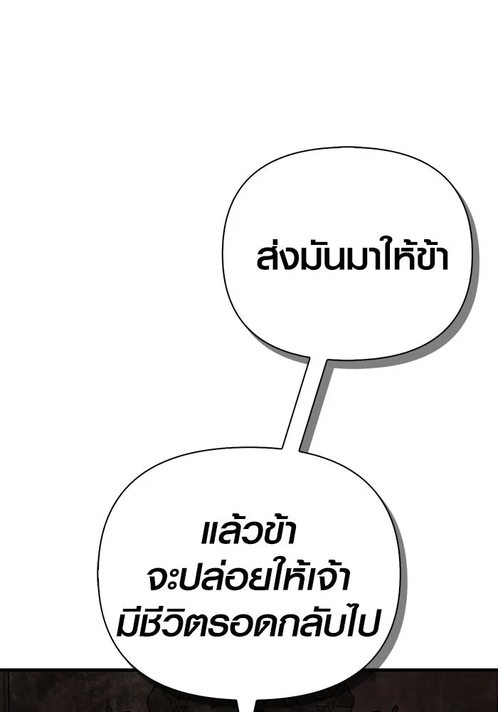 เอาชีวิตรอดในเกมฉบับคนเถื่อน ตอนที่ 92 นักล่ามังกร รูปที่ 59