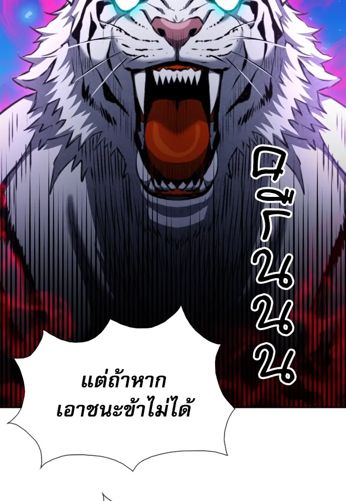 ดรูอิดแห่งสถานีโซล ตอนที่ 185 รูปที่ 64