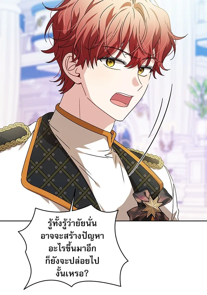 ครอบครัวตัวร้ายปล่อยฉันไปเถอะ ตอนที่ 6 รูปที่ 80