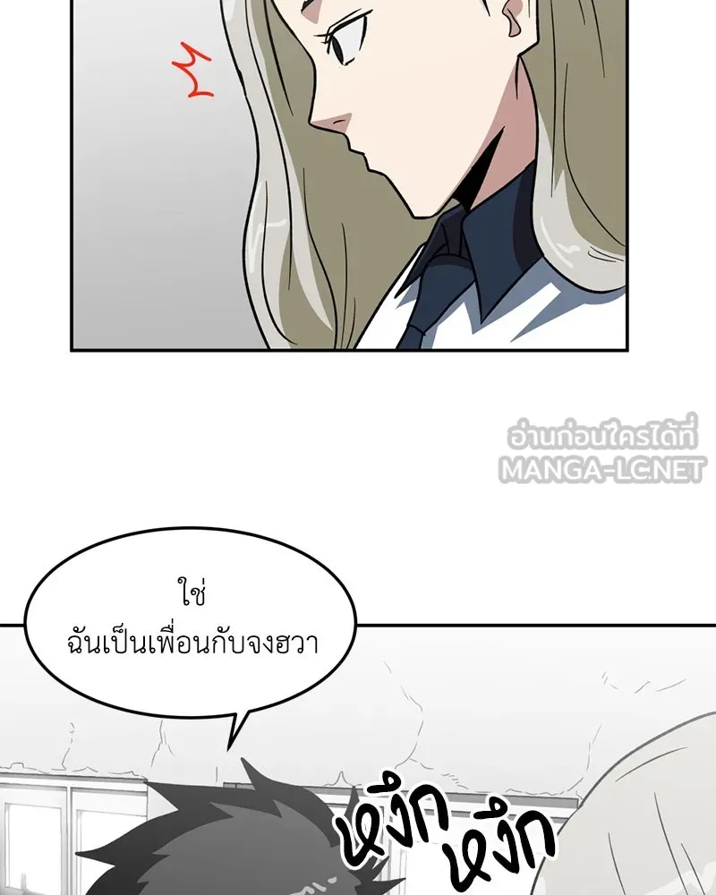 โรงเรียนสัตว์กินเนื้อ ตอนที่ 5 รูปที่ 75